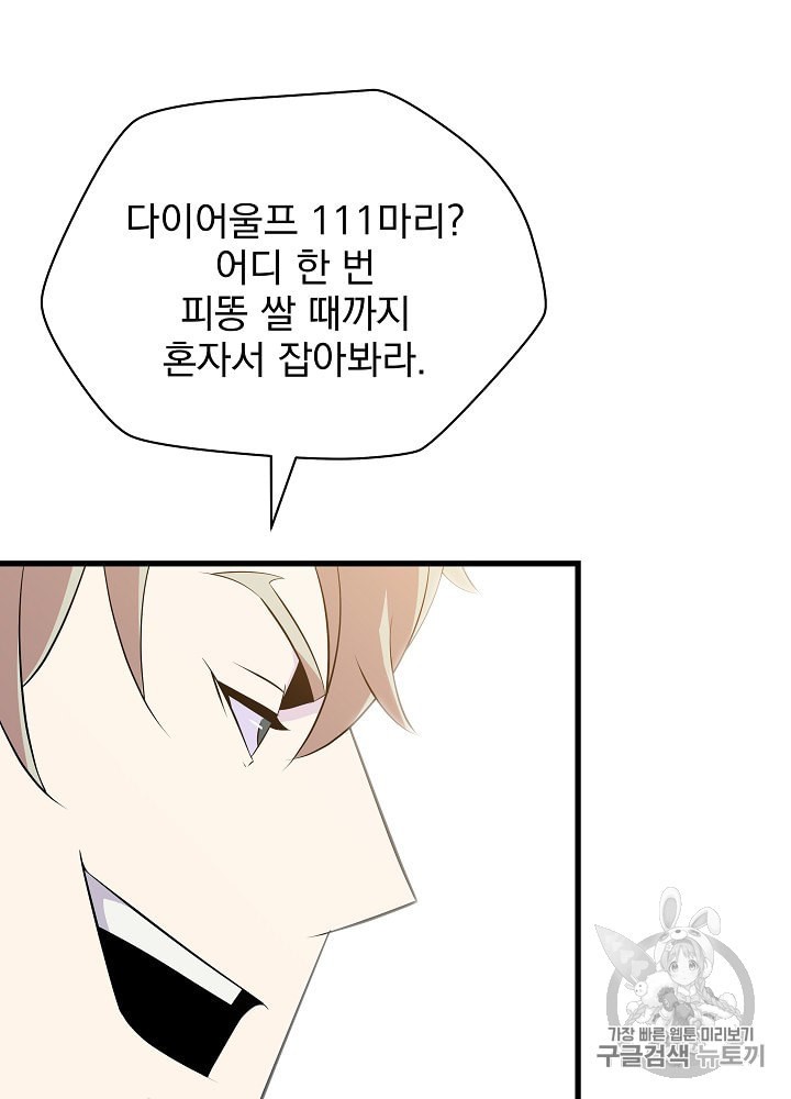 Kill the Hero Ch.27 p86