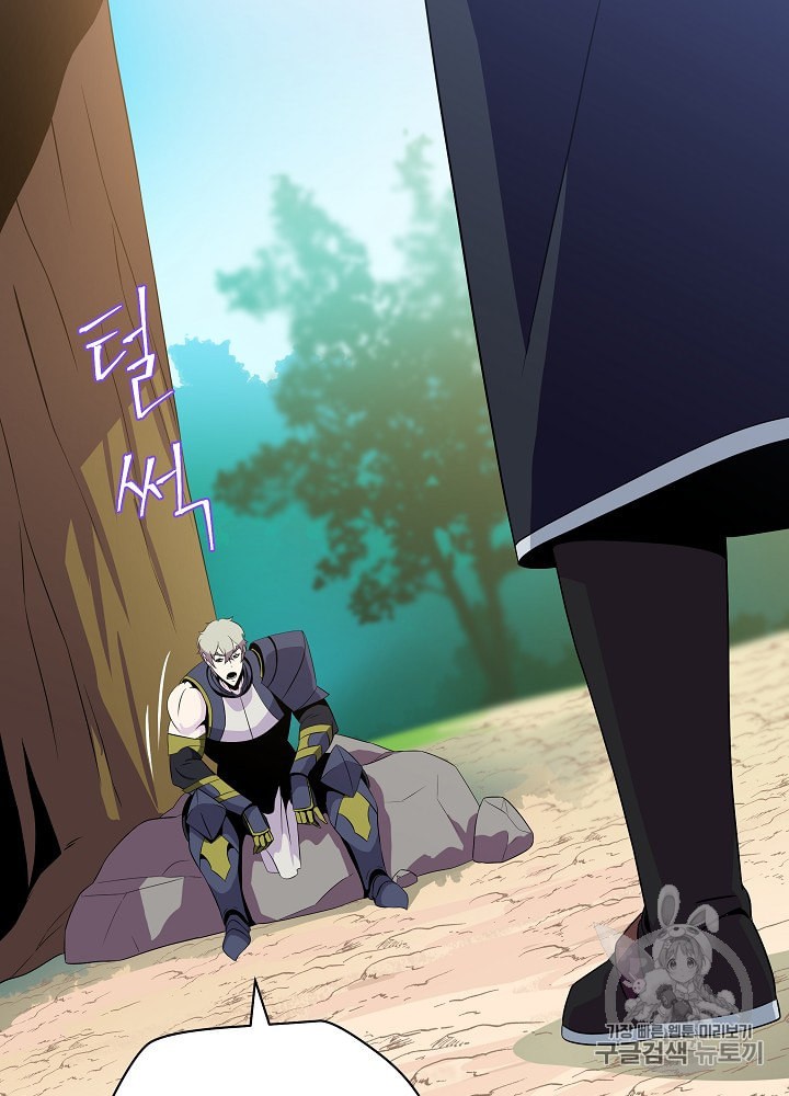 Kill the Hero Ch.27 p88