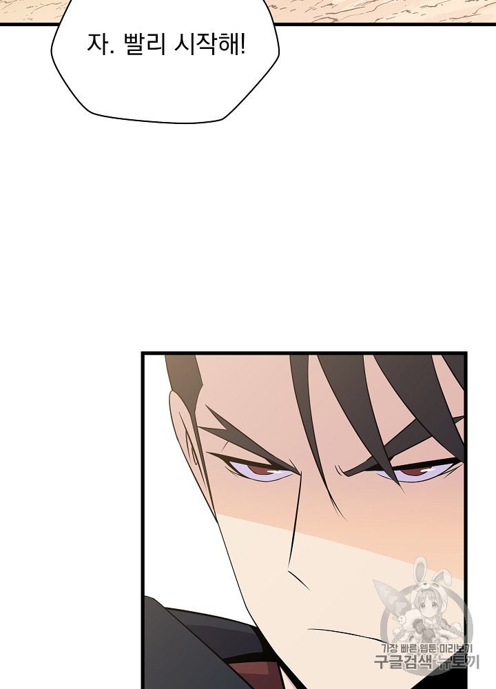 Kill the Hero Ch.27 p89