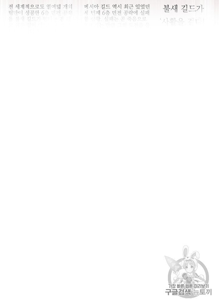 Kill the Hero Ch.27 p9