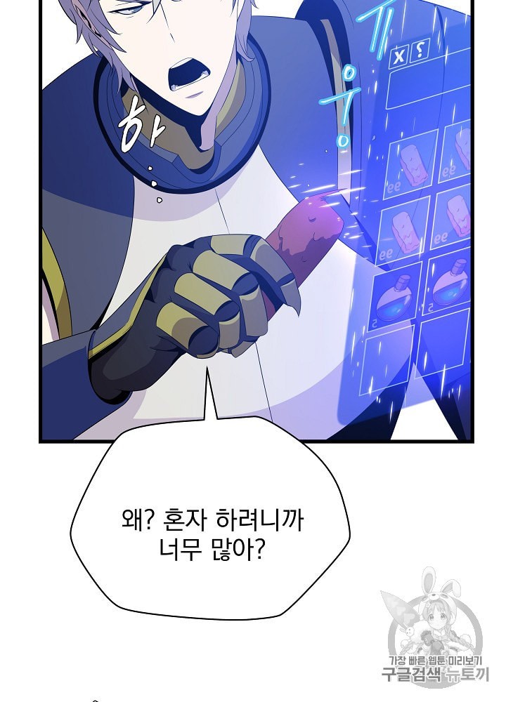 Kill the Hero Ch.27 p91