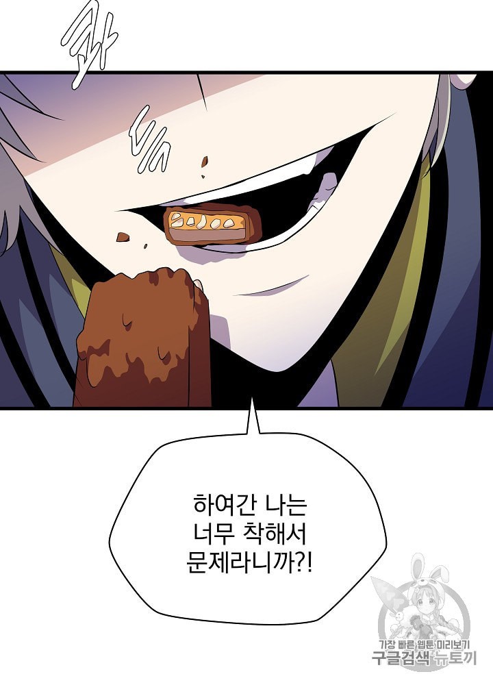 Kill the Hero Ch.27 p92