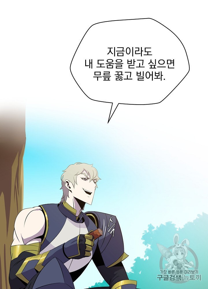 Kill the Hero Ch.27 p93