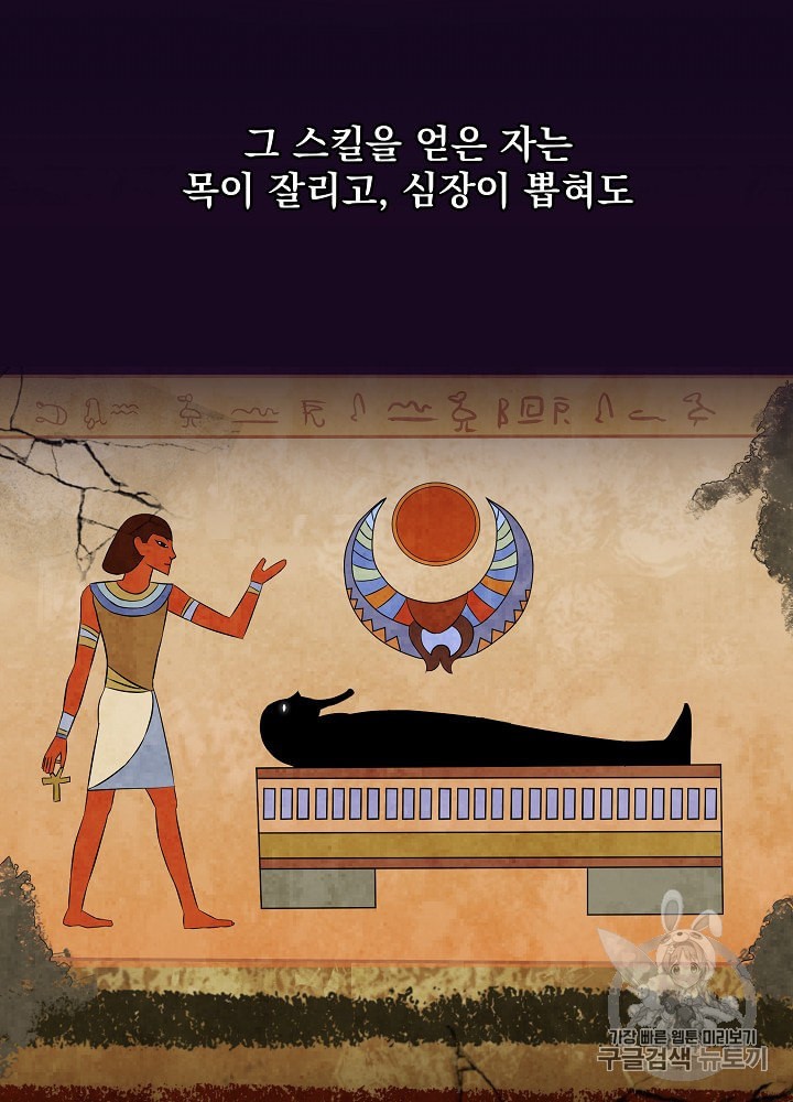Kill the Hero Ch.27 p97