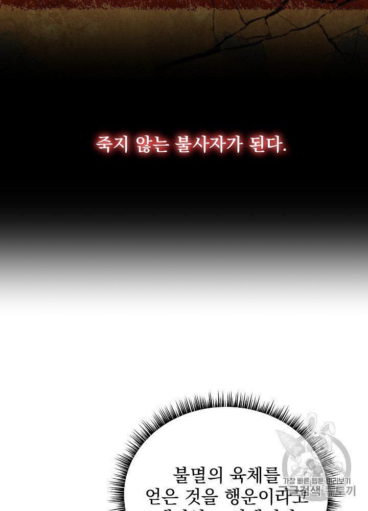 Kill the Hero Ch.27 p98