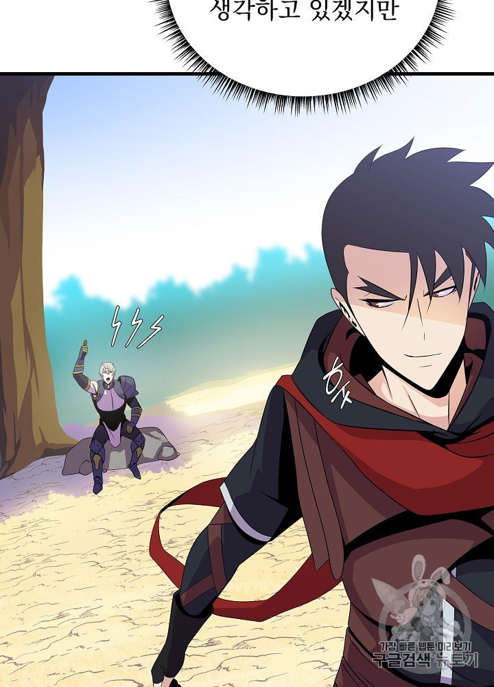 Kill the Hero Ch.27 p99
