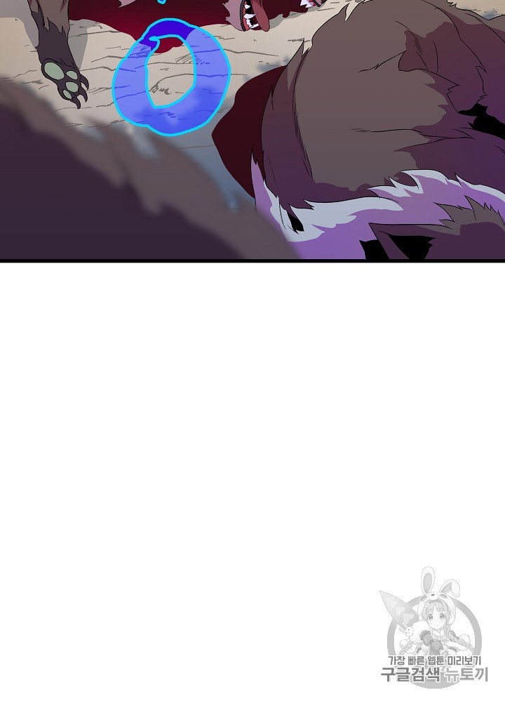 Kill the Hero Ch.28 p10