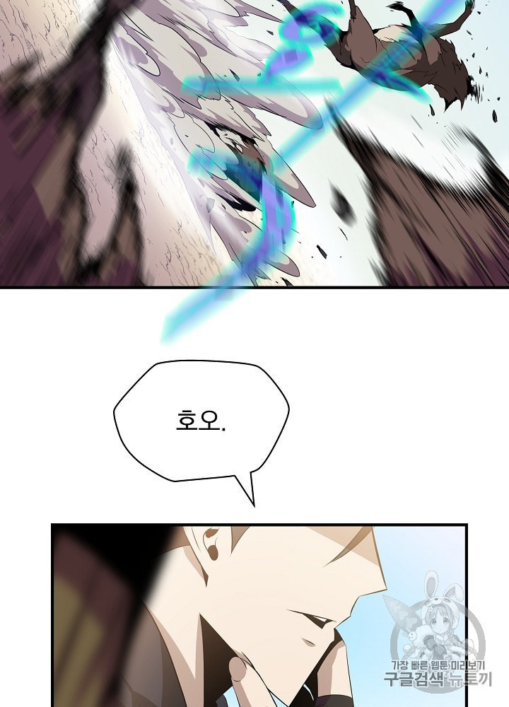 Kill the Hero Ch.28 p100