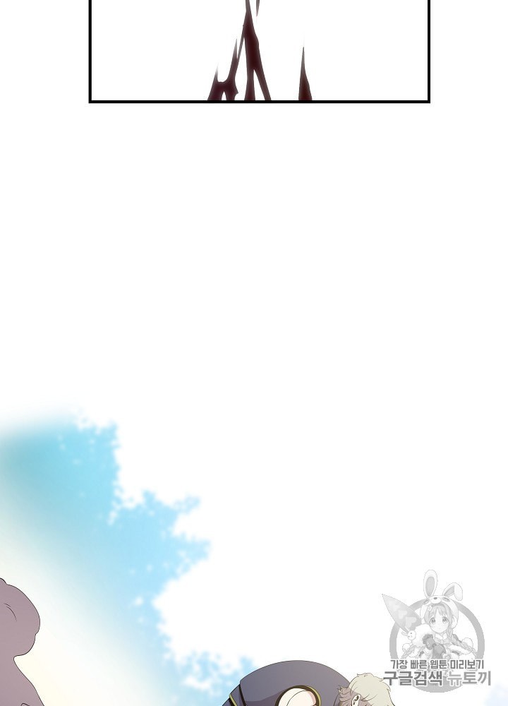 Kill the Hero Ch.28 p106