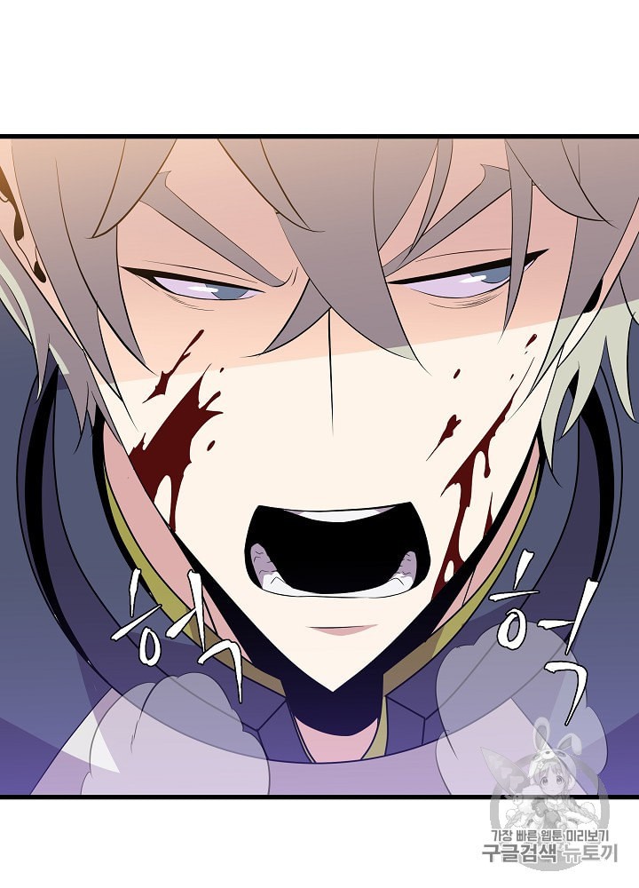 Kill the Hero Ch.28 p109