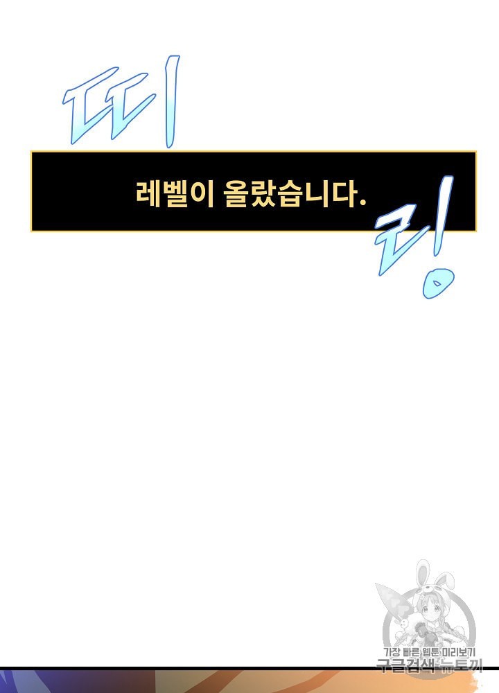 Kill the Hero Ch.28 p110