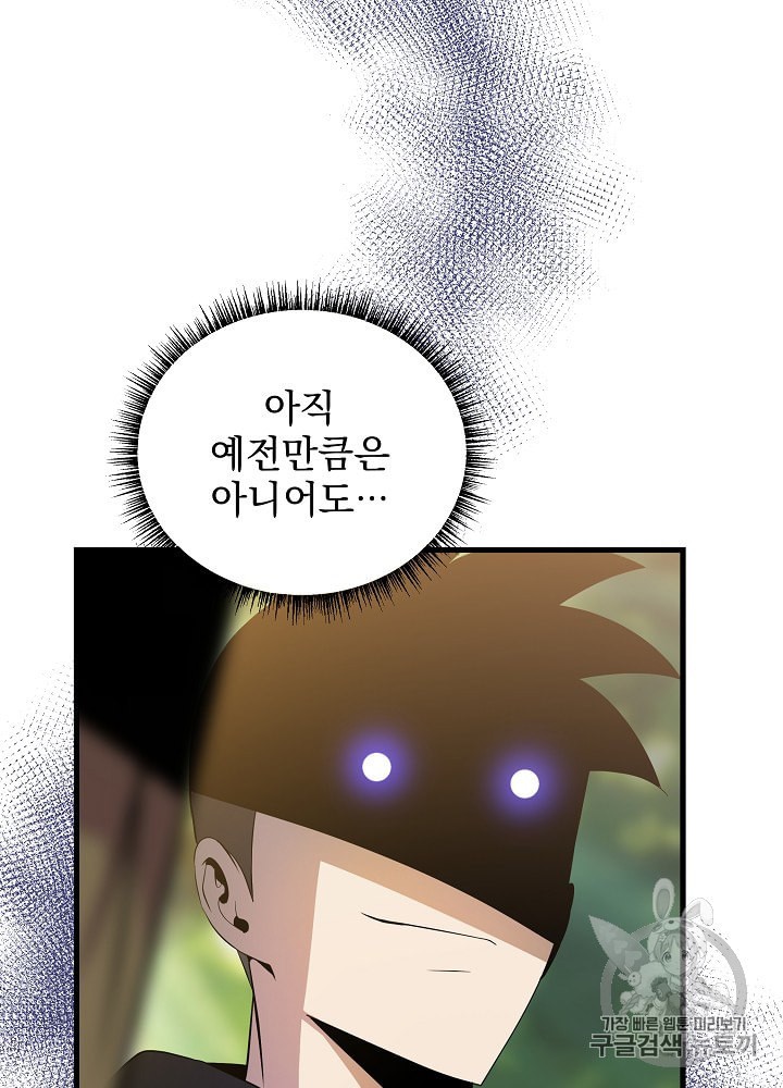 Kill the Hero Ch.28 p112