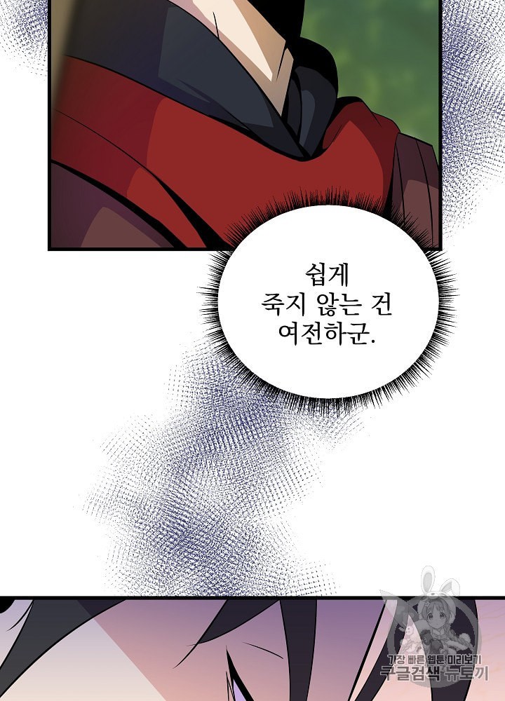 Kill the Hero Ch.28 p113