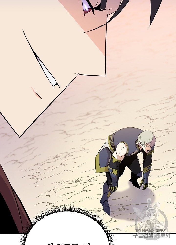 Kill the Hero Ch.28 p114