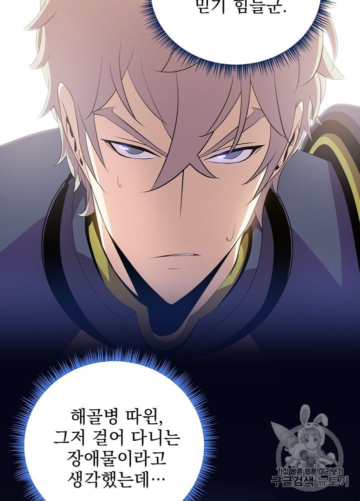 Kill the Hero Ch.28 p14