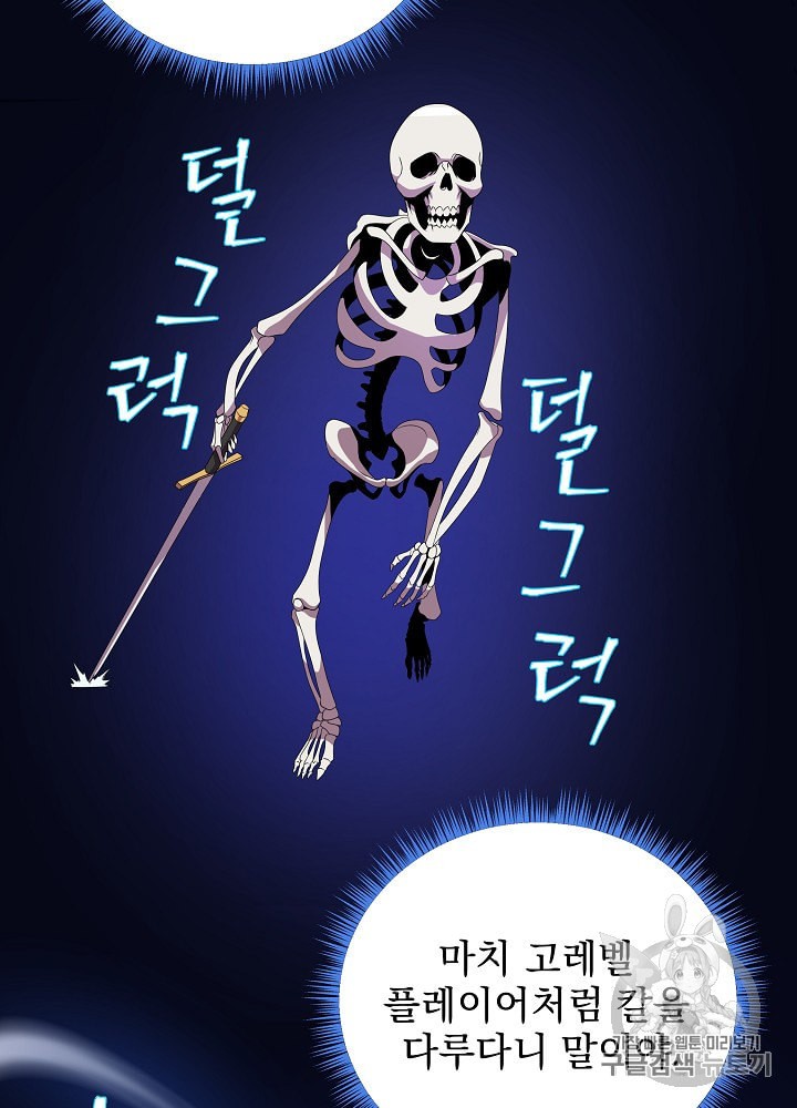 Kill the Hero Ch.28 p15