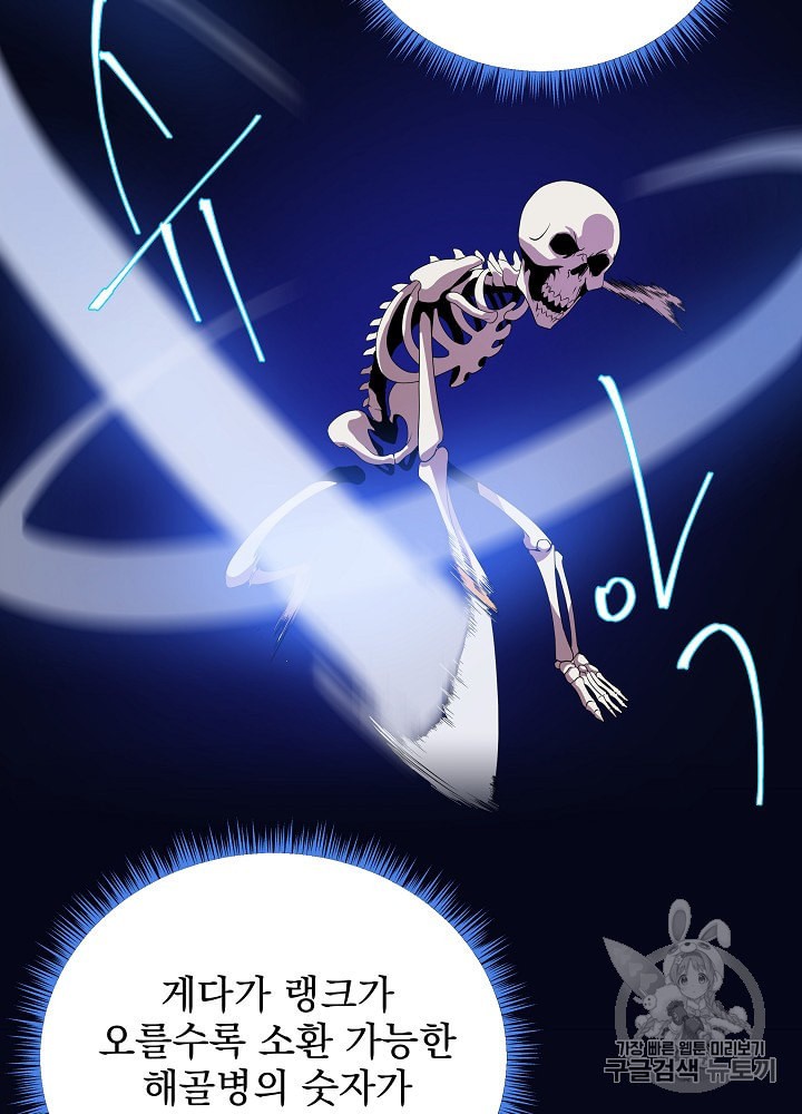 Kill the Hero Ch.28 p16