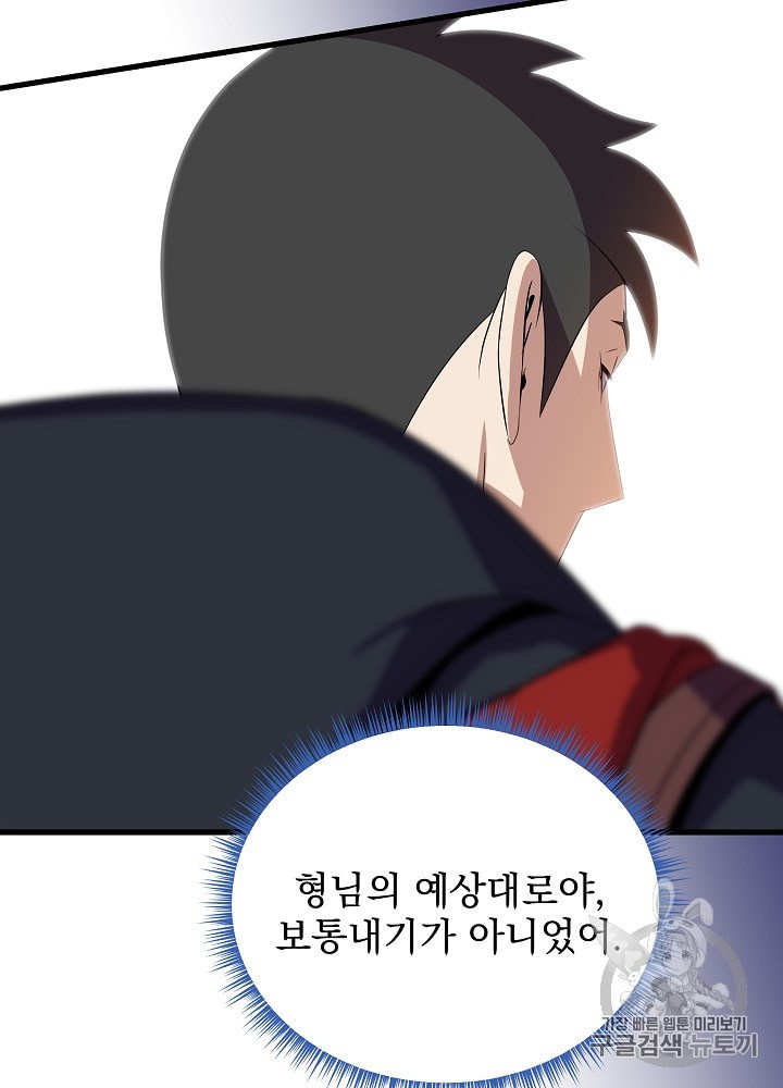 Kill the Hero Ch.28 p18