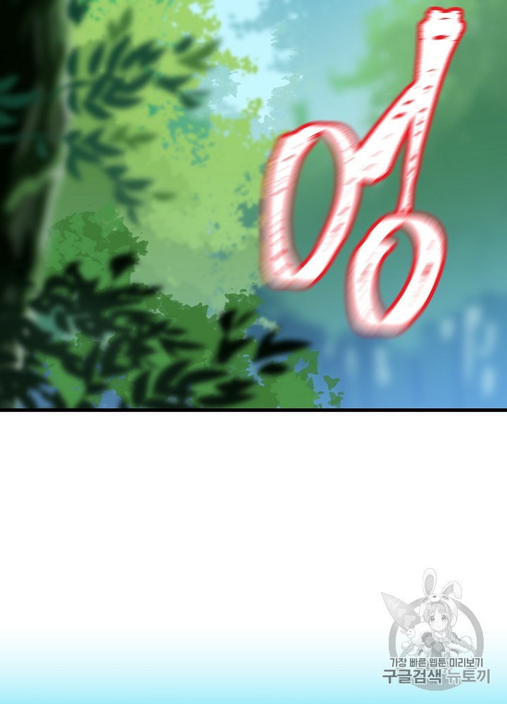 Kill the Hero Ch.28 p2