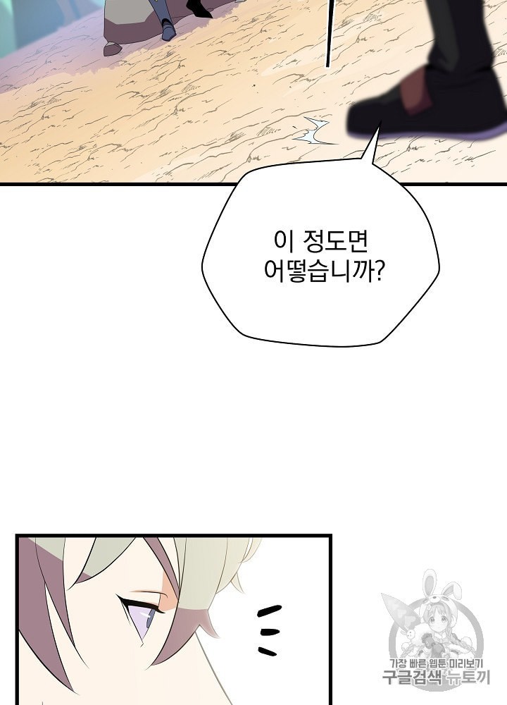 Kill the Hero Ch.28 p20