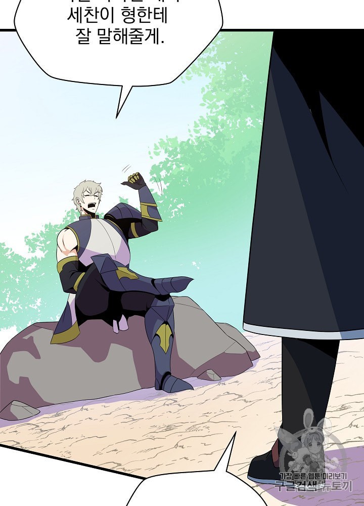 Kill the Hero Ch.28 p22