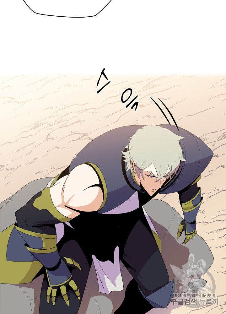 Kill the Hero Ch.28 p24