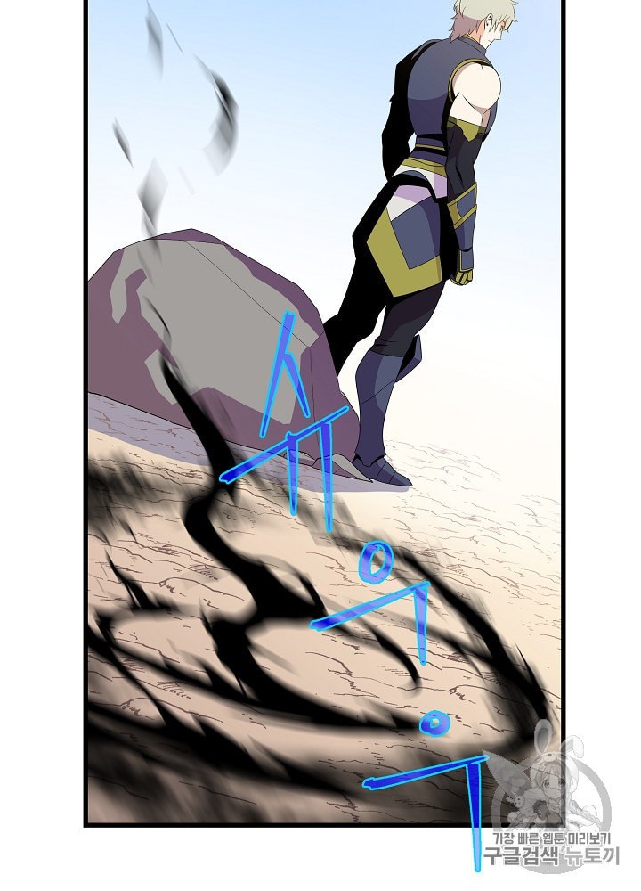 Kill the Hero Ch.28 p26