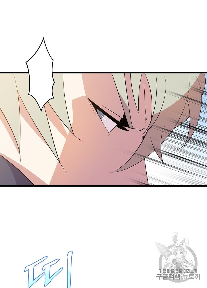 Kill the Hero Ch.28 p27