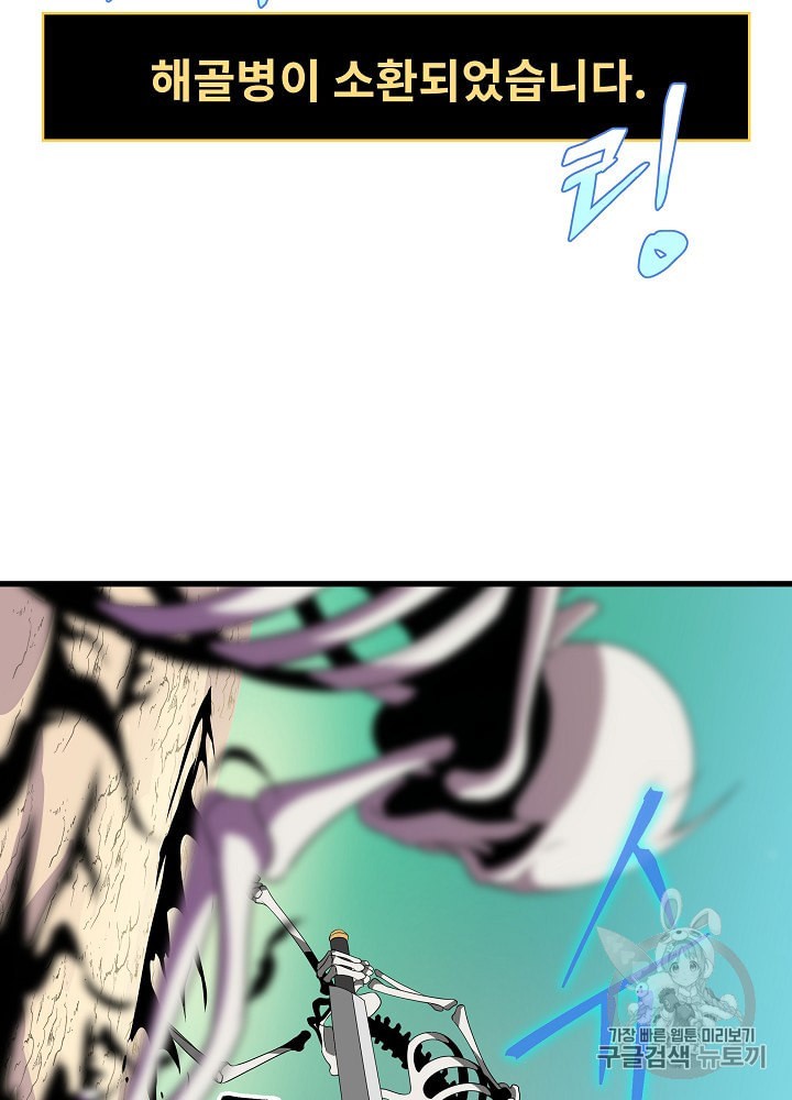 Kill the Hero Ch.28 p28