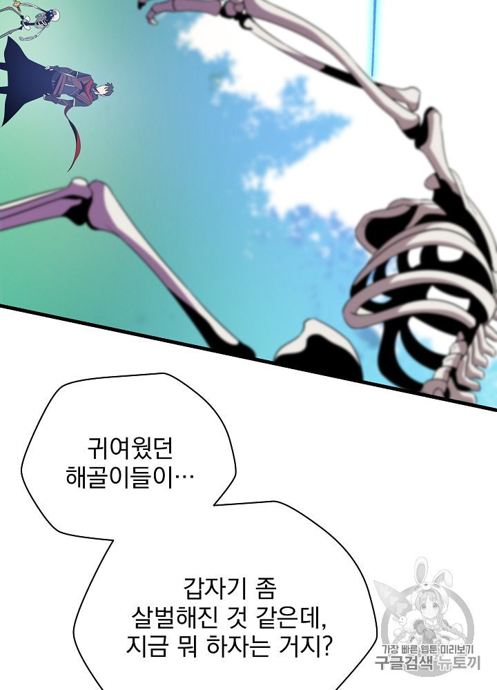 Kill the Hero Ch.28 p30