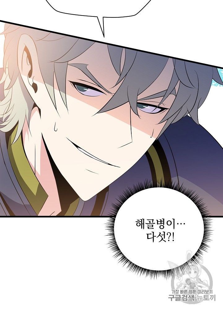 Kill the Hero Ch.28 p31