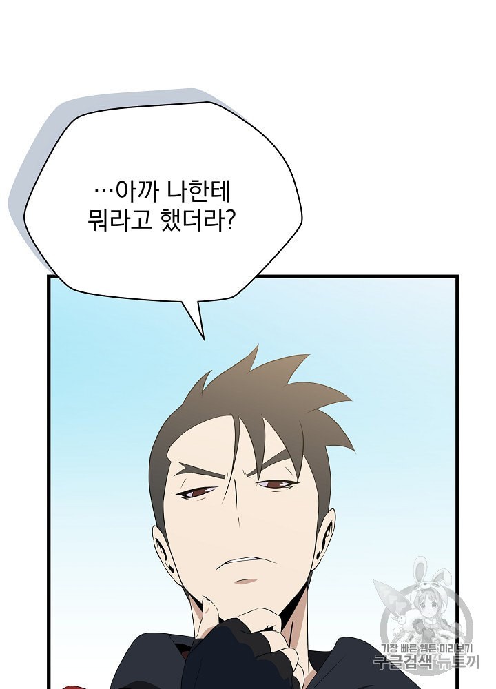 Kill the Hero Ch.28 p32