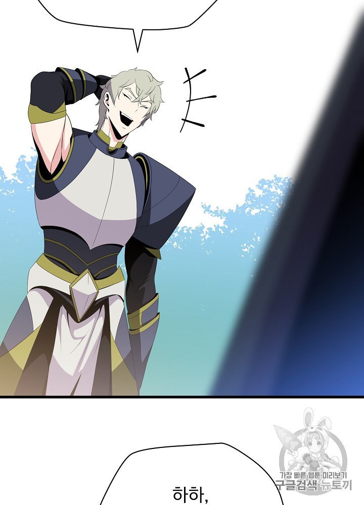 Kill the Hero Ch.28 p34