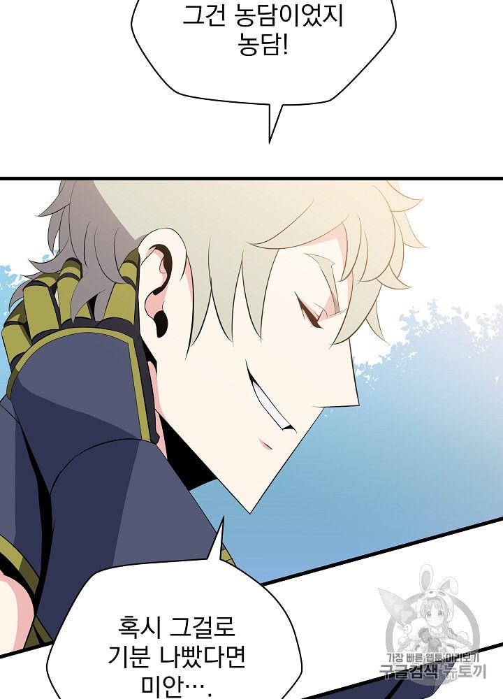 Kill the Hero Ch.28 p35