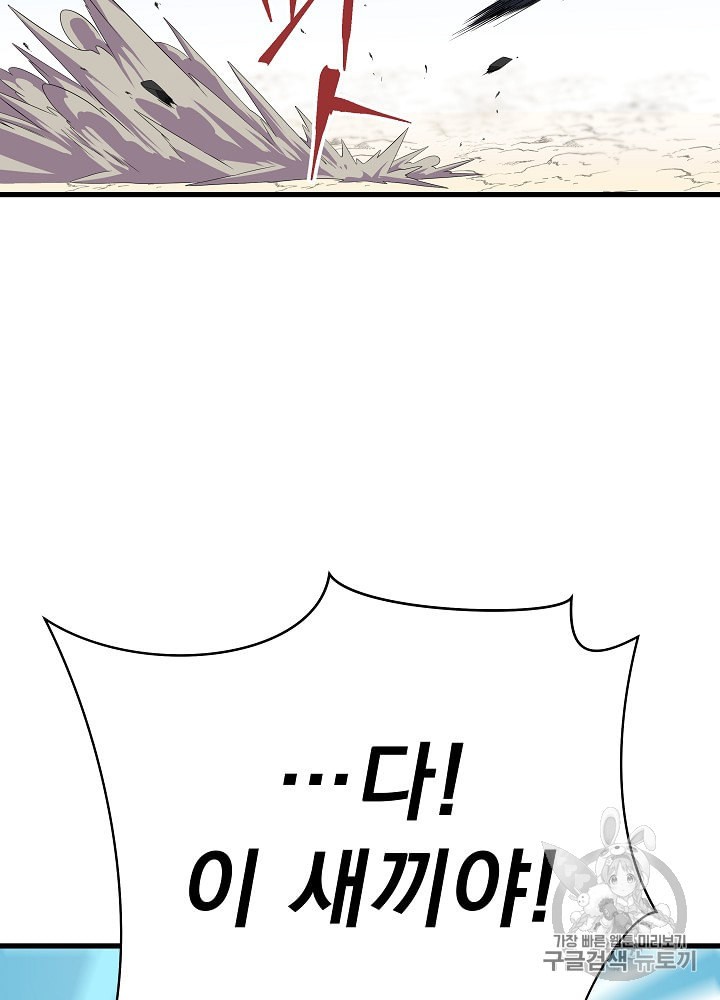 Kill the Hero Ch.28 p37