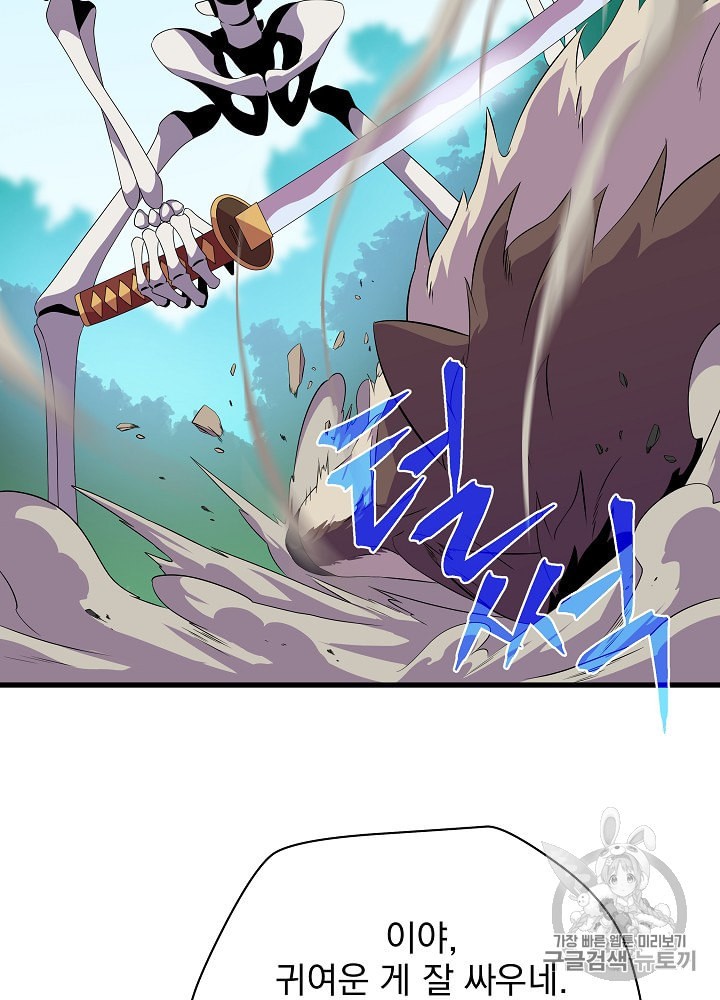 Kill the Hero Ch.28 p4