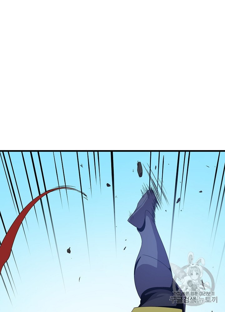 Kill the Hero Ch.28 p40