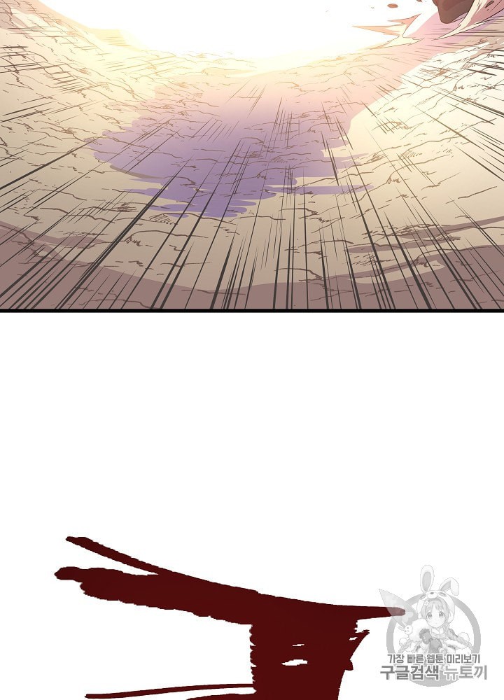 Kill the Hero Ch.28 p42
