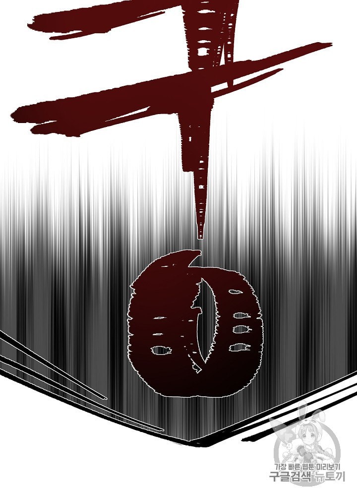Kill the Hero Ch.28 p43