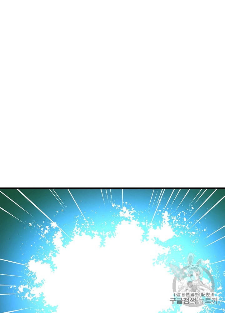 Kill the Hero Ch.28 p45