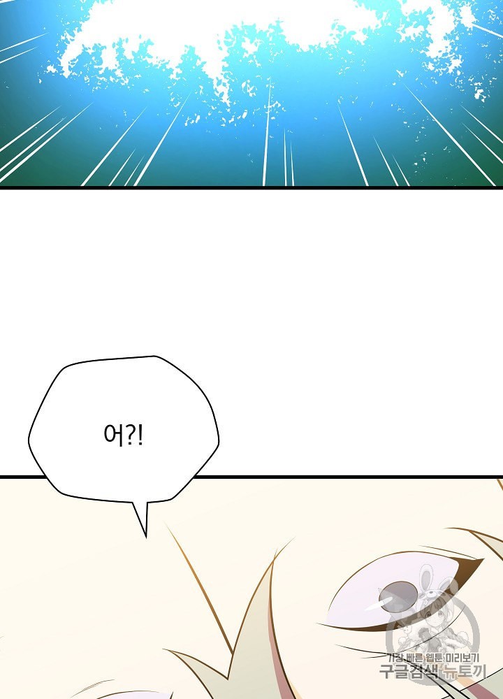 Kill the Hero Ch.28 p46