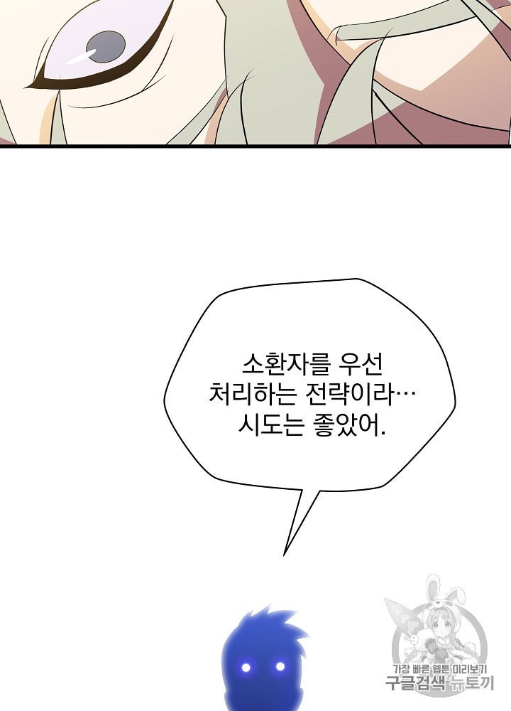 Kill the Hero Ch.28 p47