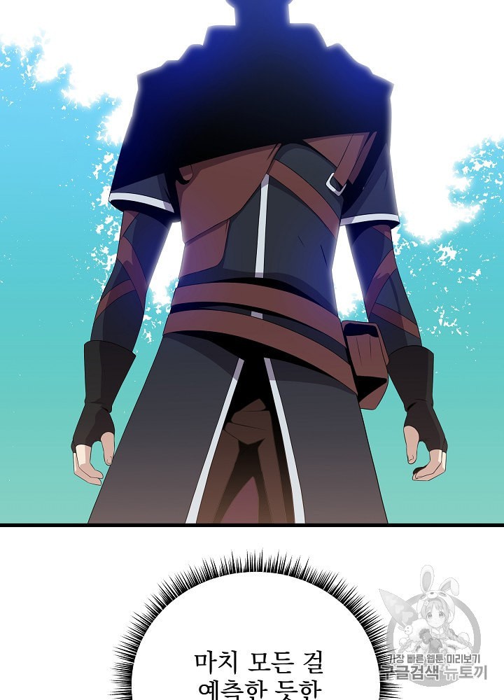 Kill the Hero Ch.28 p48
