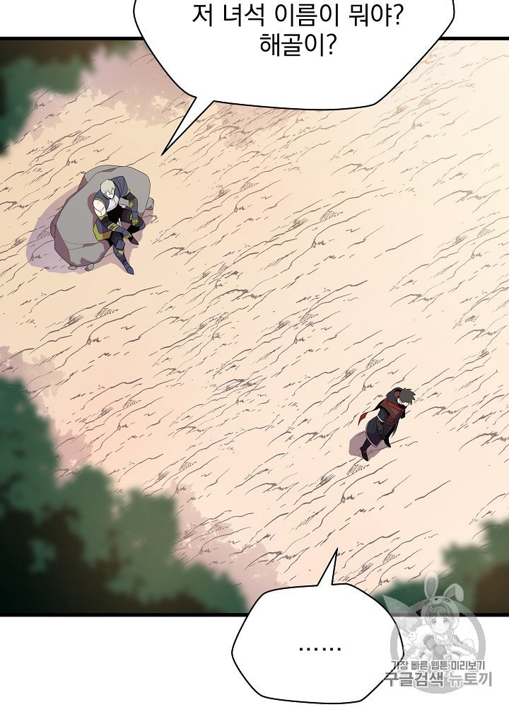 Kill the Hero Ch.28 p5