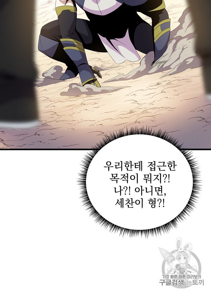 Kill the Hero Ch.28 p50