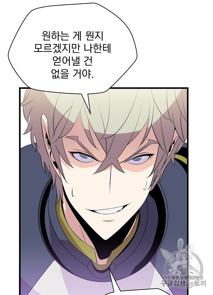 Kill the Hero Ch.28 p51