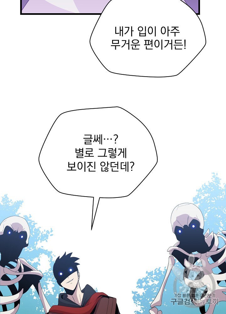 Kill the Hero Ch.28 p52