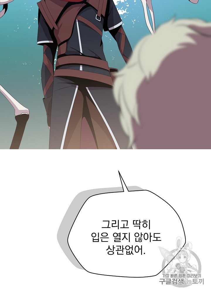 Kill the Hero Ch.28 p53
