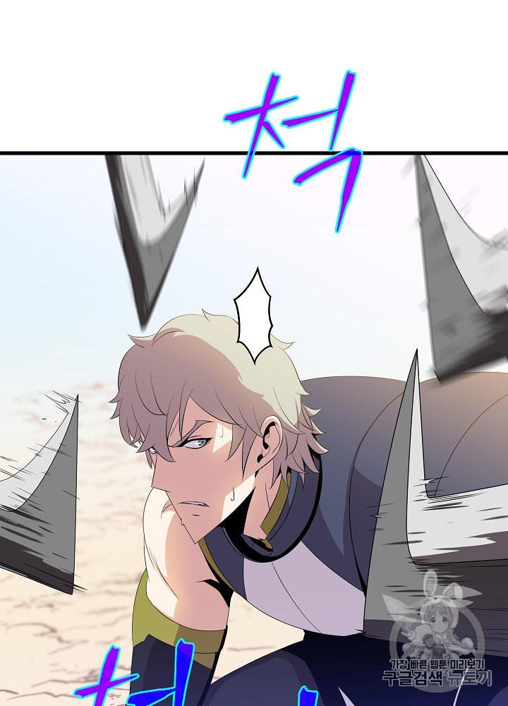 Kill the Hero Ch.28 p54