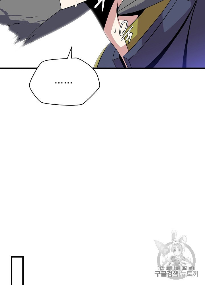Kill the Hero Ch.28 p56